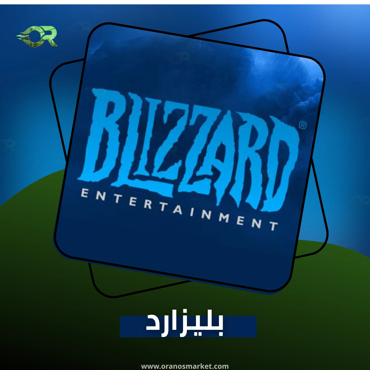 بطاقة بليزارد الأمريكية 20$