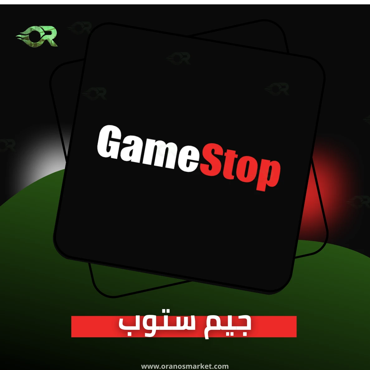 جيم ستوب 10$