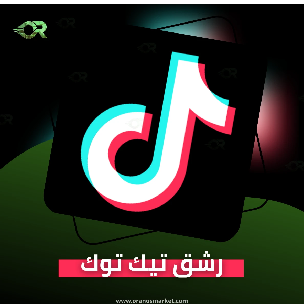متابعين?تيك توك MX حقيقي الأرخص ☑️