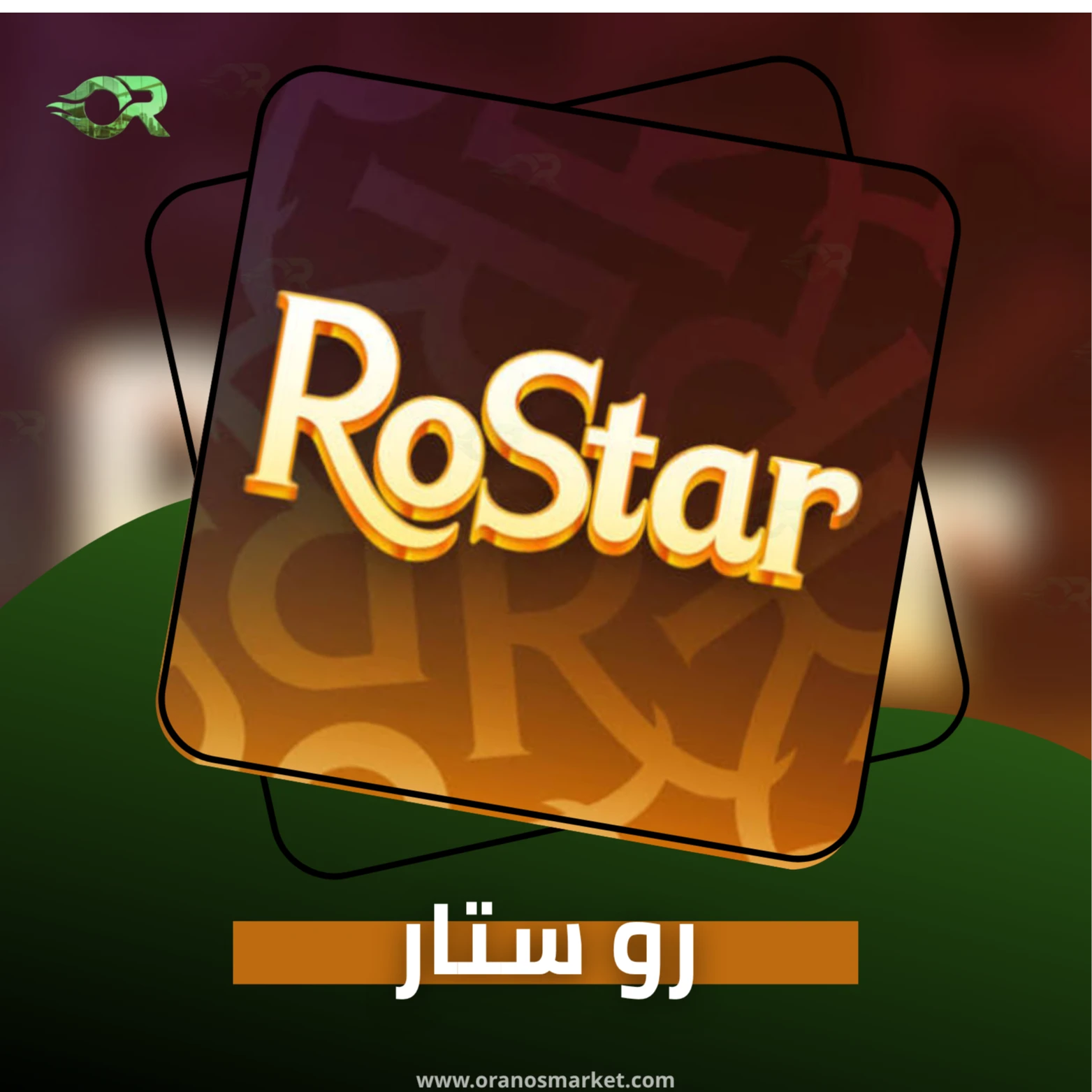 ROSTAR