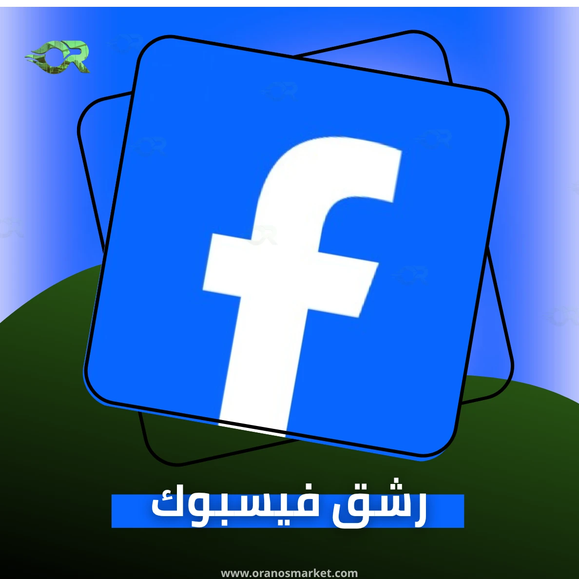 تفاعل منشور فيس لايك