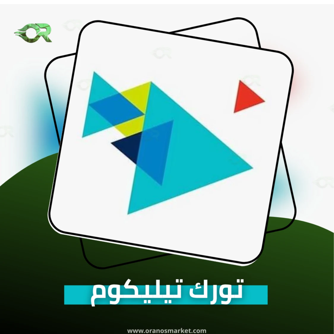 250 ليرة تورك تليكوم
