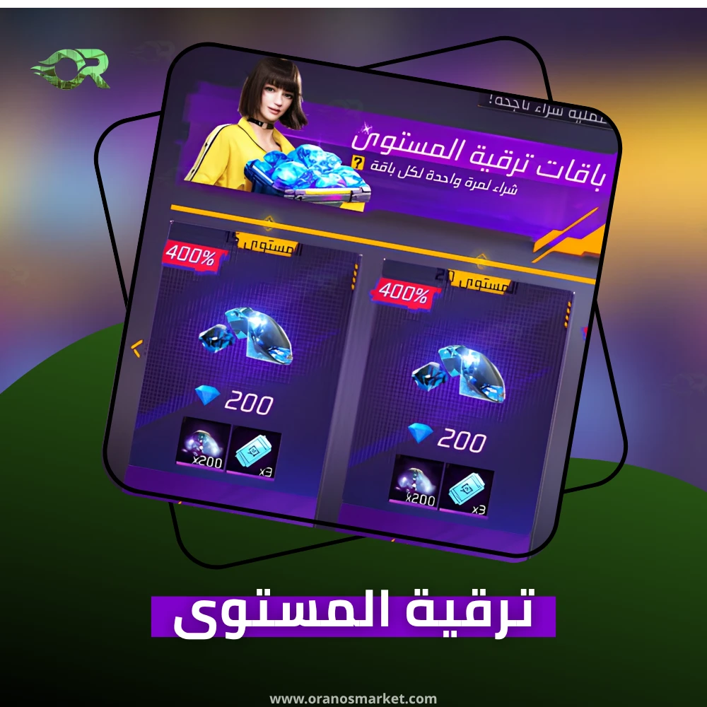 حزمة المستوى 25