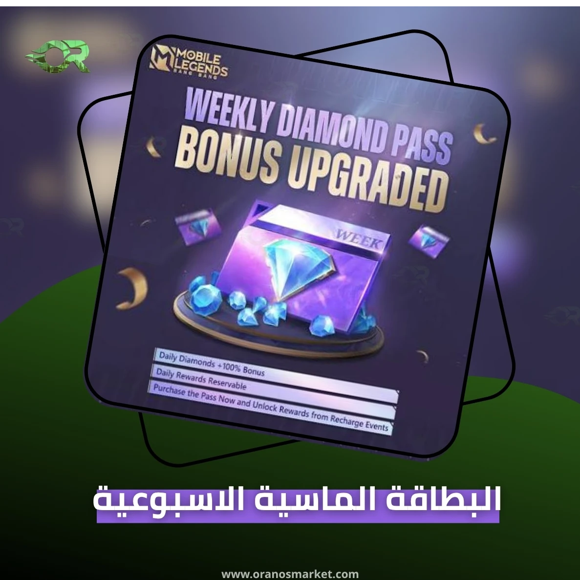 Weekly Diamond Pass