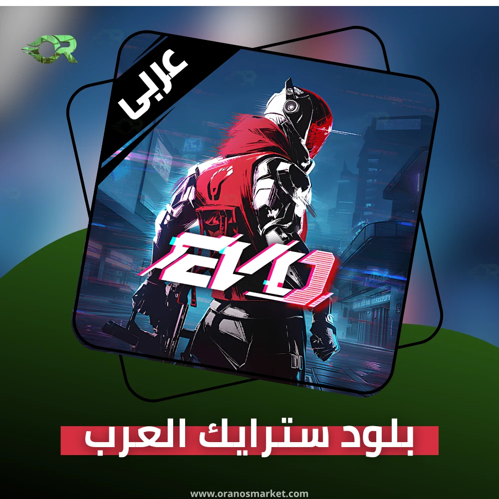 بلود سترايك (العرب) 100 + 5 Golds
