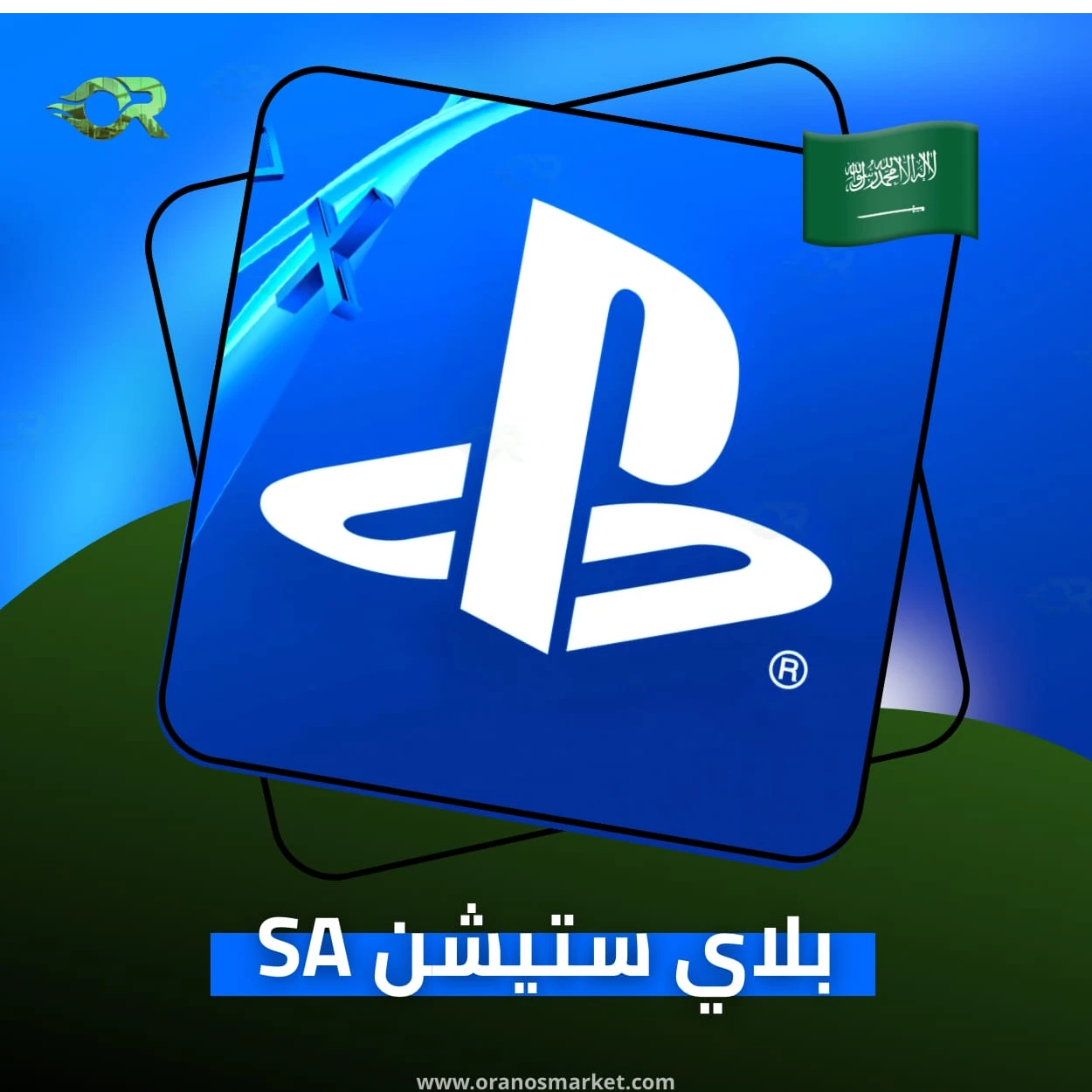 بلاي ستيشن سعودي 100$