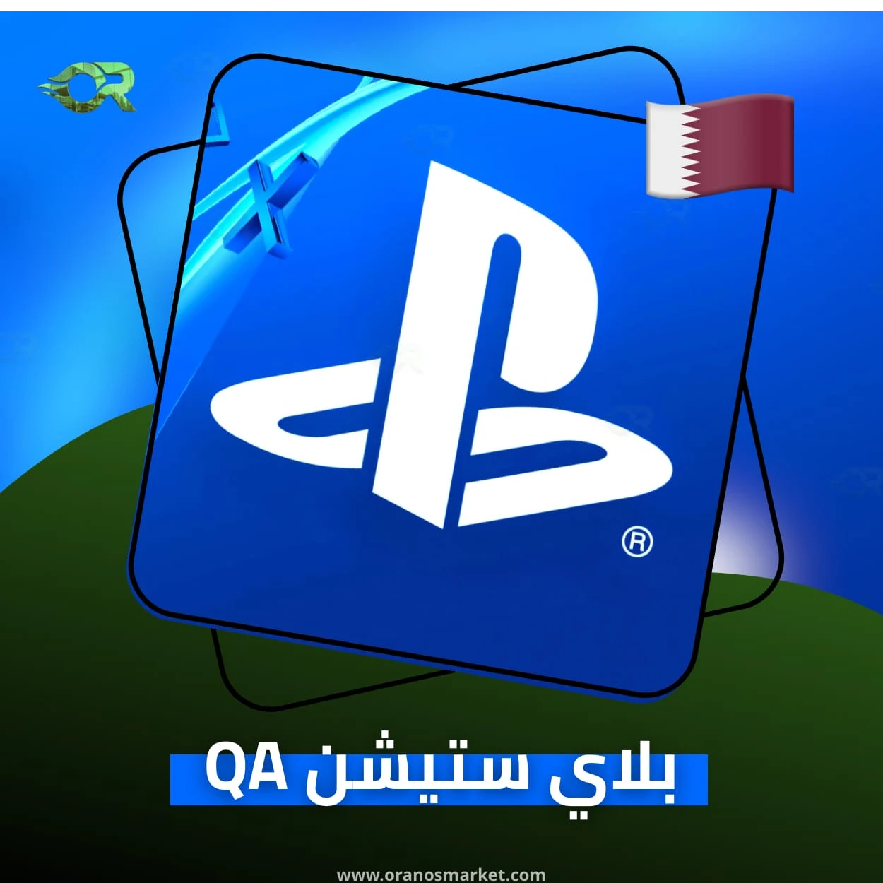 بلاي ستيشن قطري 10$