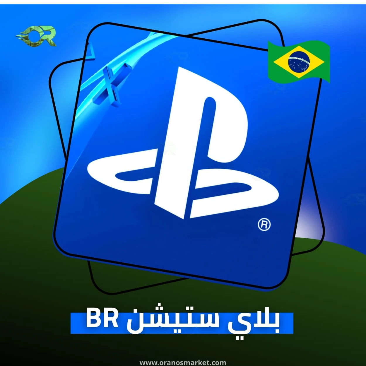 BR 35 BRL