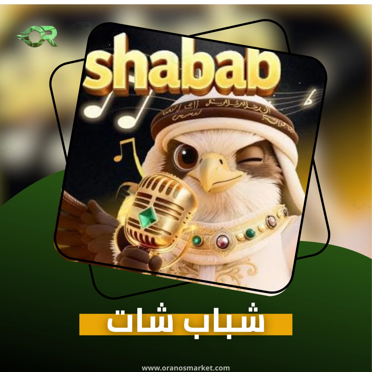 SHABAB