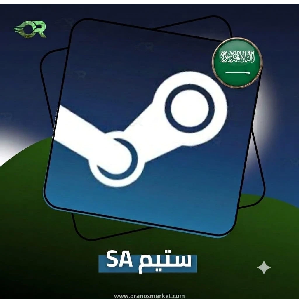 ستيم سعودي 20 ريال