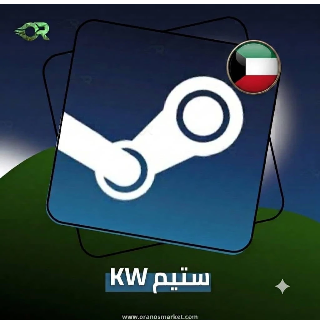 ستيم كويتي 10 دينار