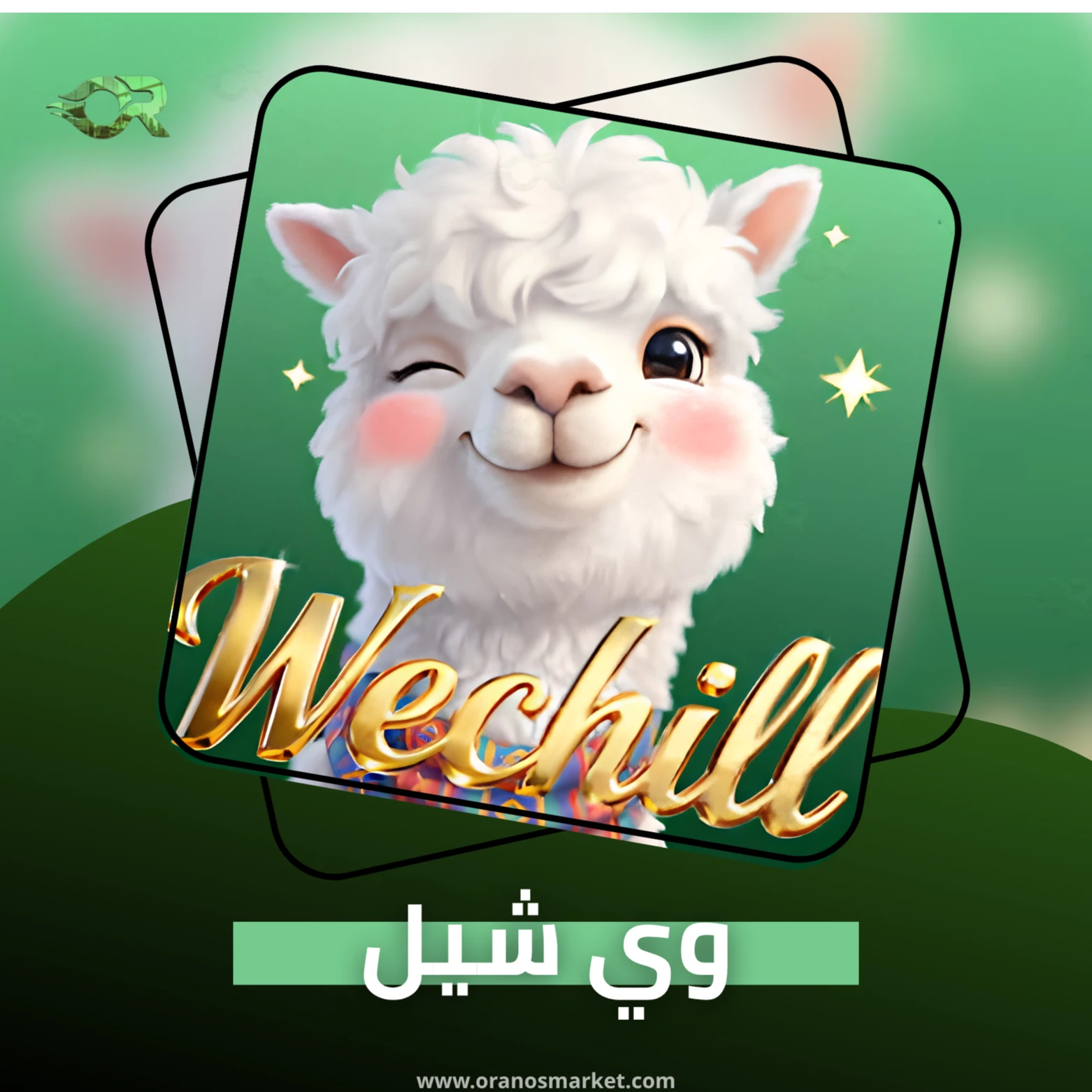WE CHIIL