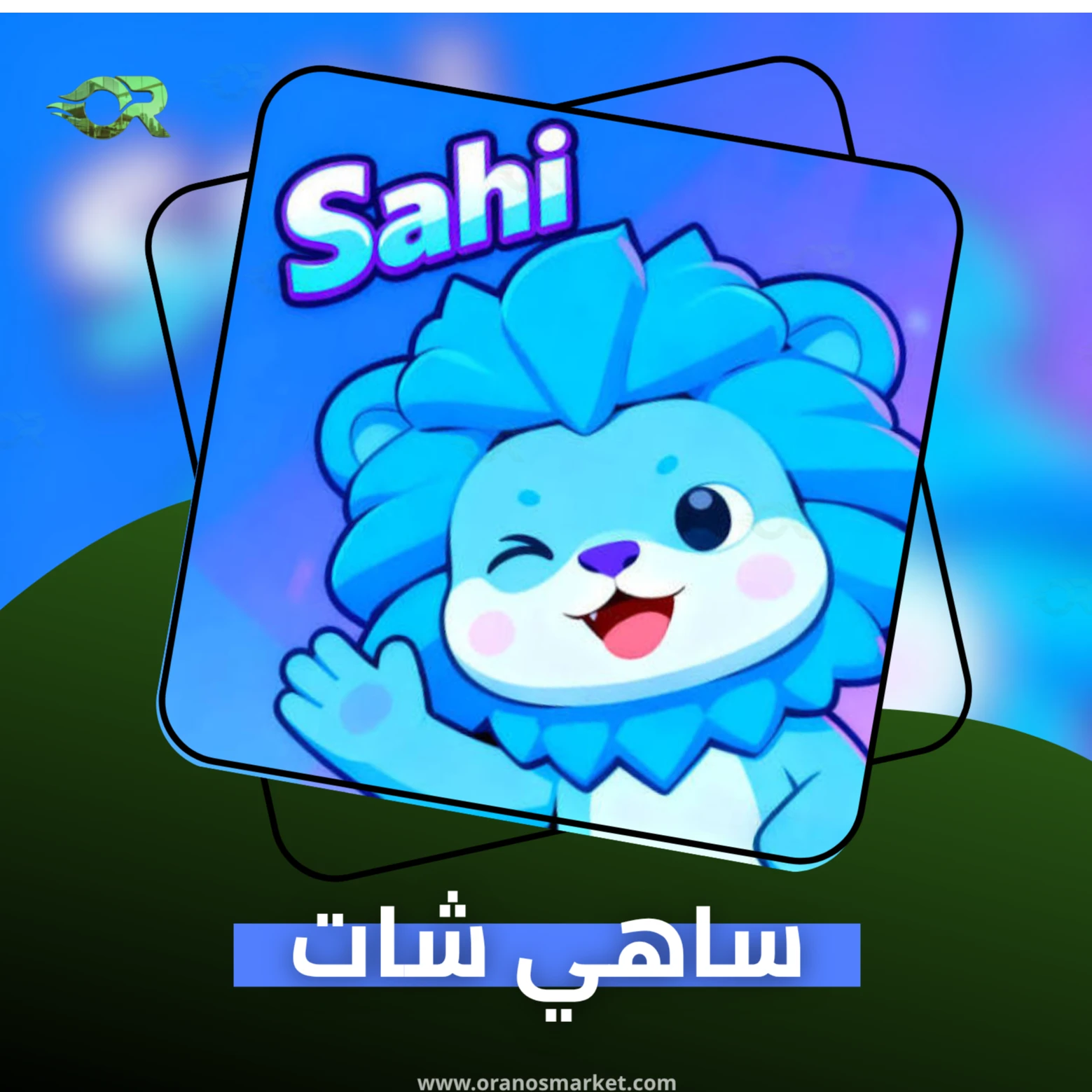 SAHI
