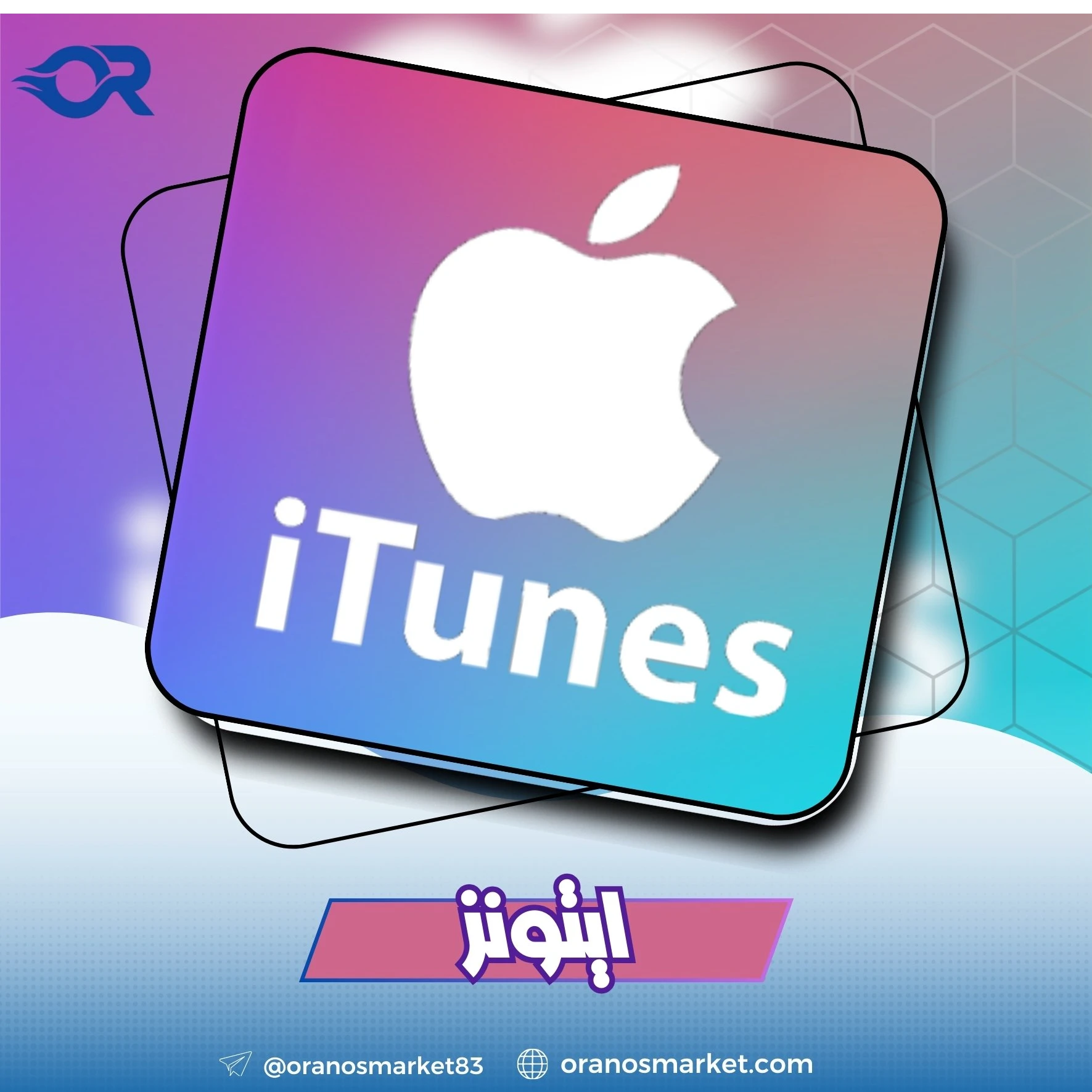 25€ iTunes Neth