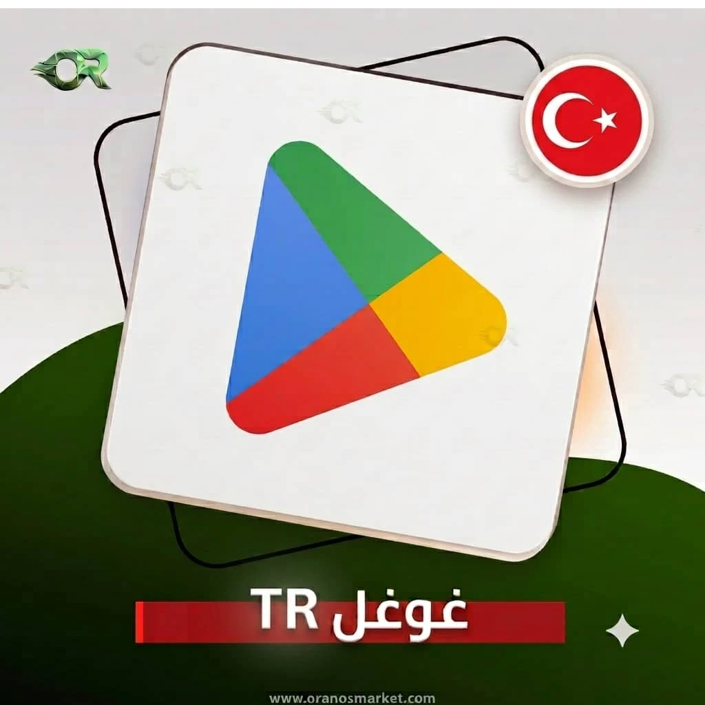 بطاقة غوغل 50TL تركي