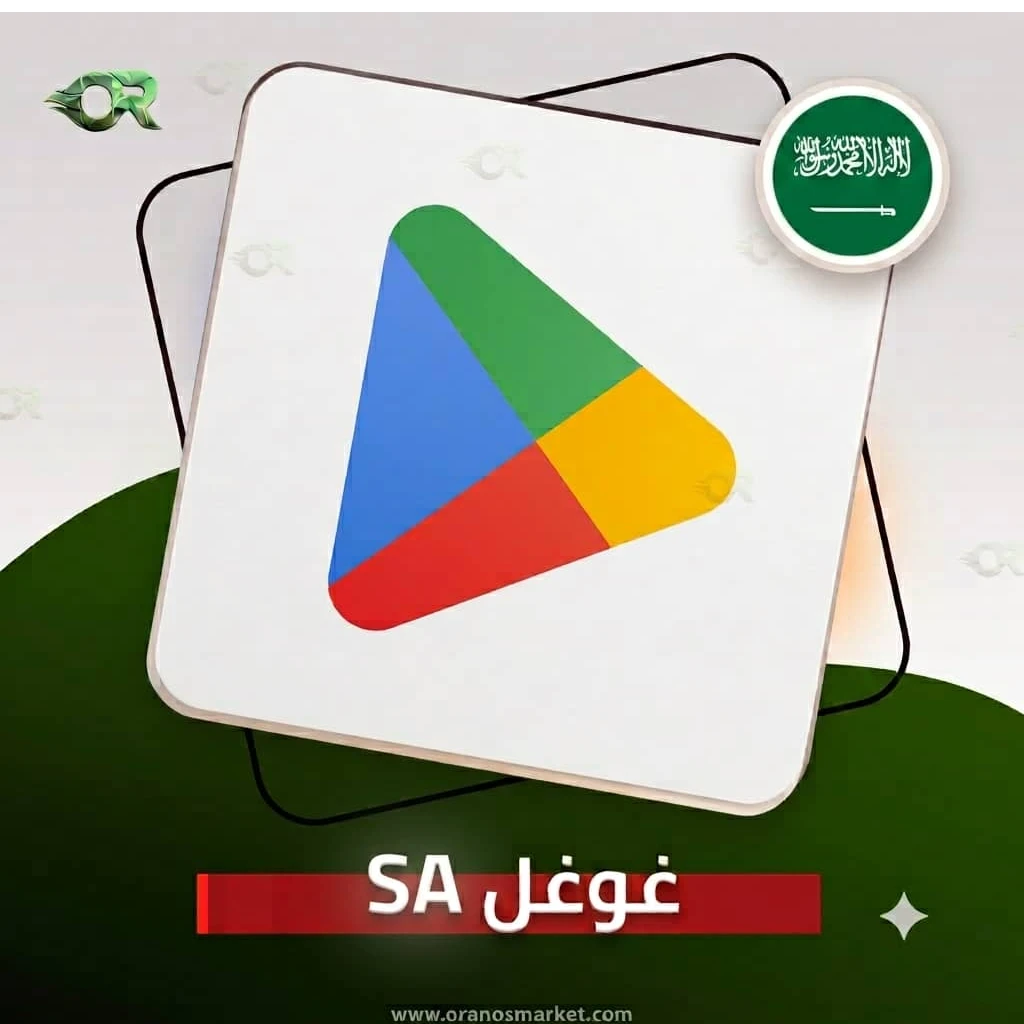 بطاقة غوغل 300 ريال سعودي