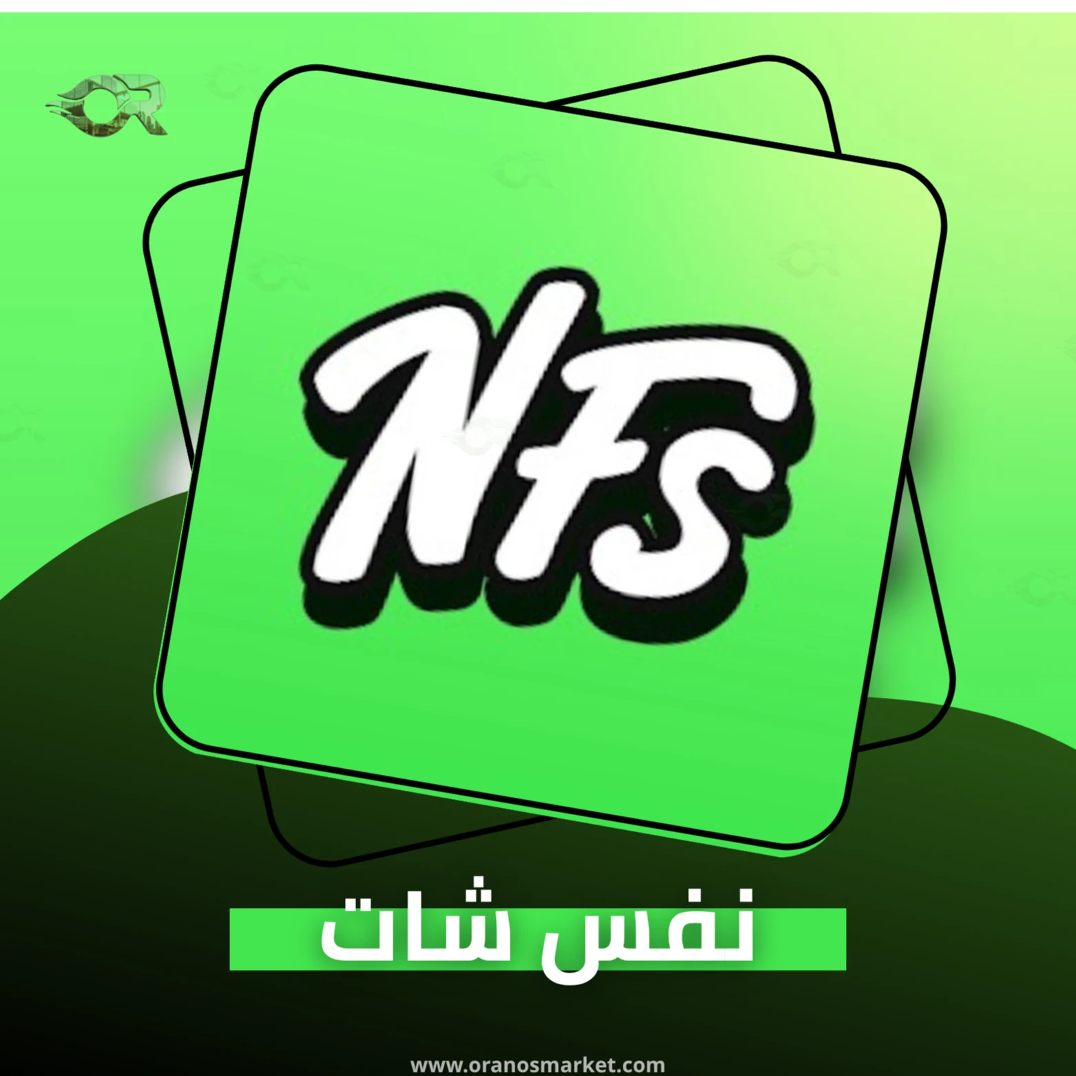 NAFASS