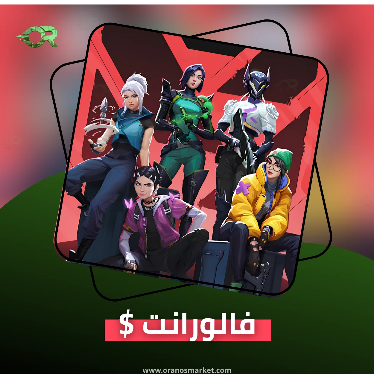 فالورانت 10 دولارات - 1000 نقطة انتصار
