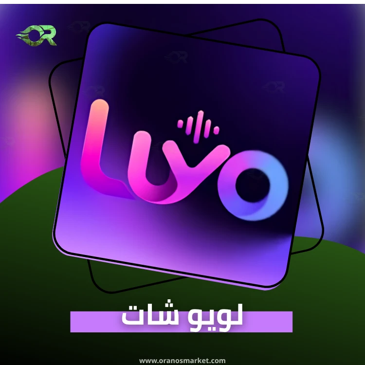LUYO CHAT