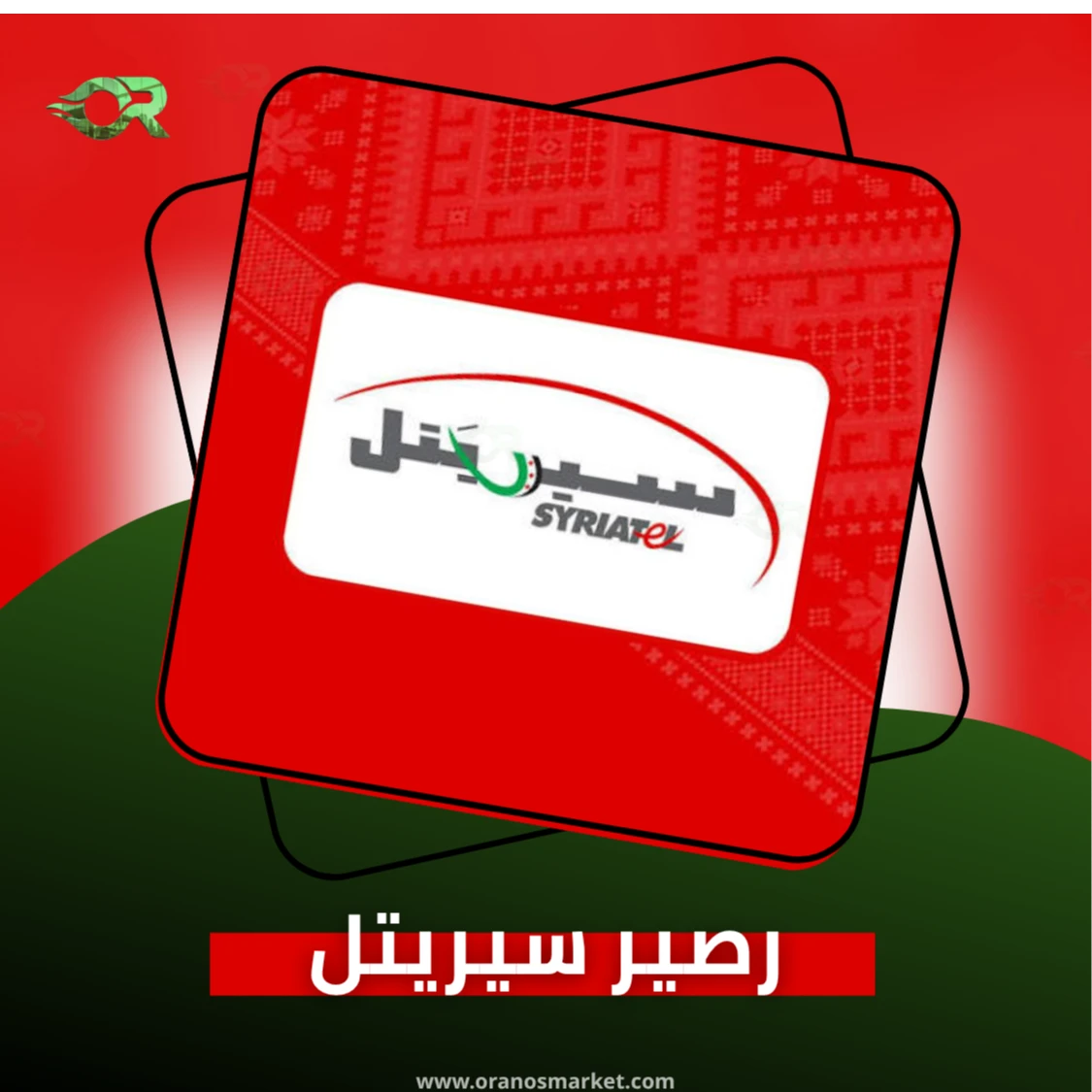 721.15 رصيد سيريتل