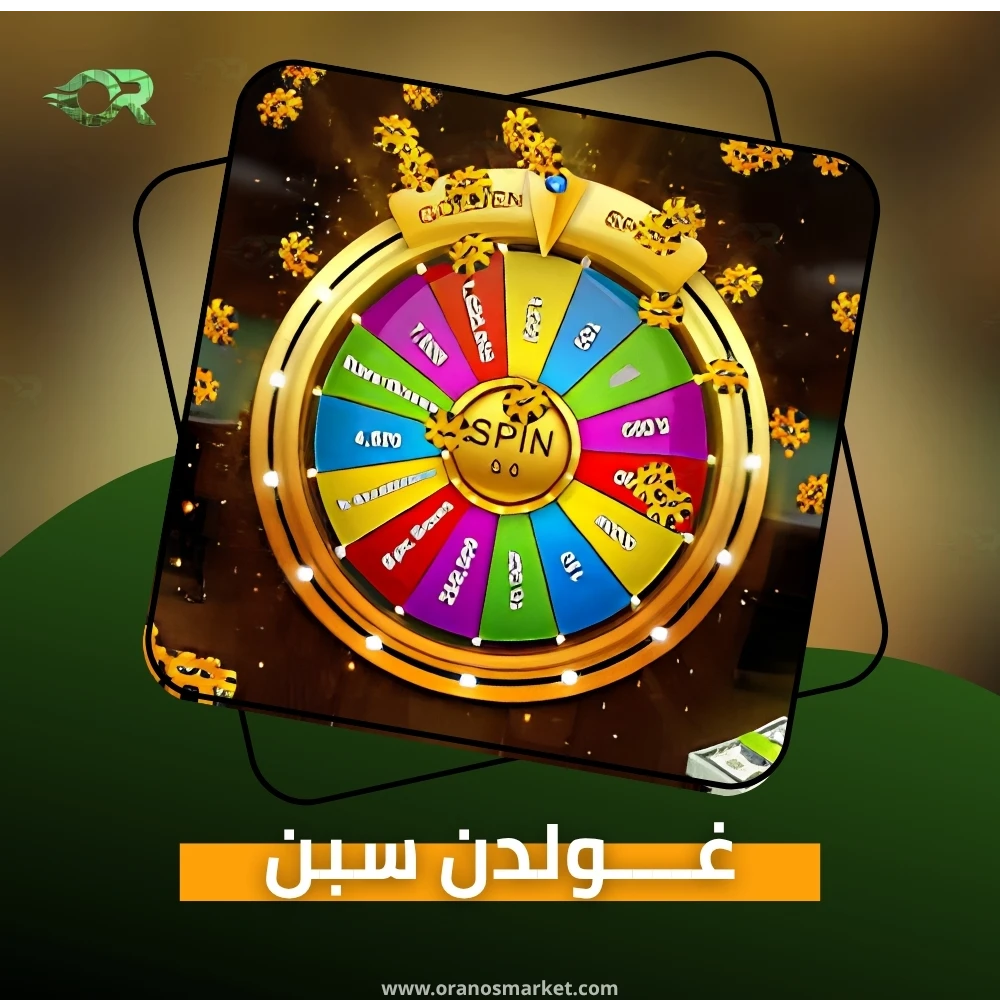 8Ball Golden Spin