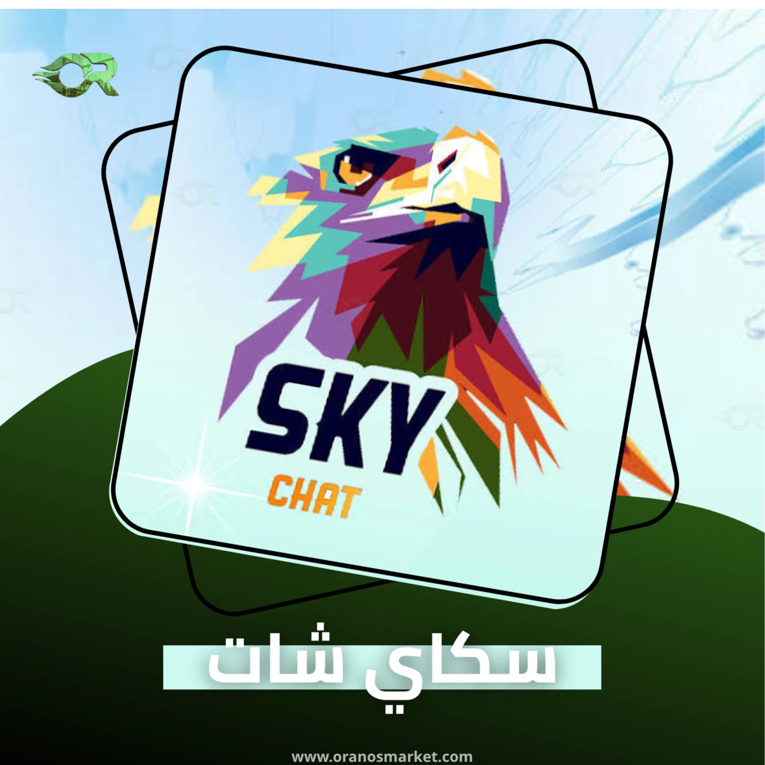 SKY