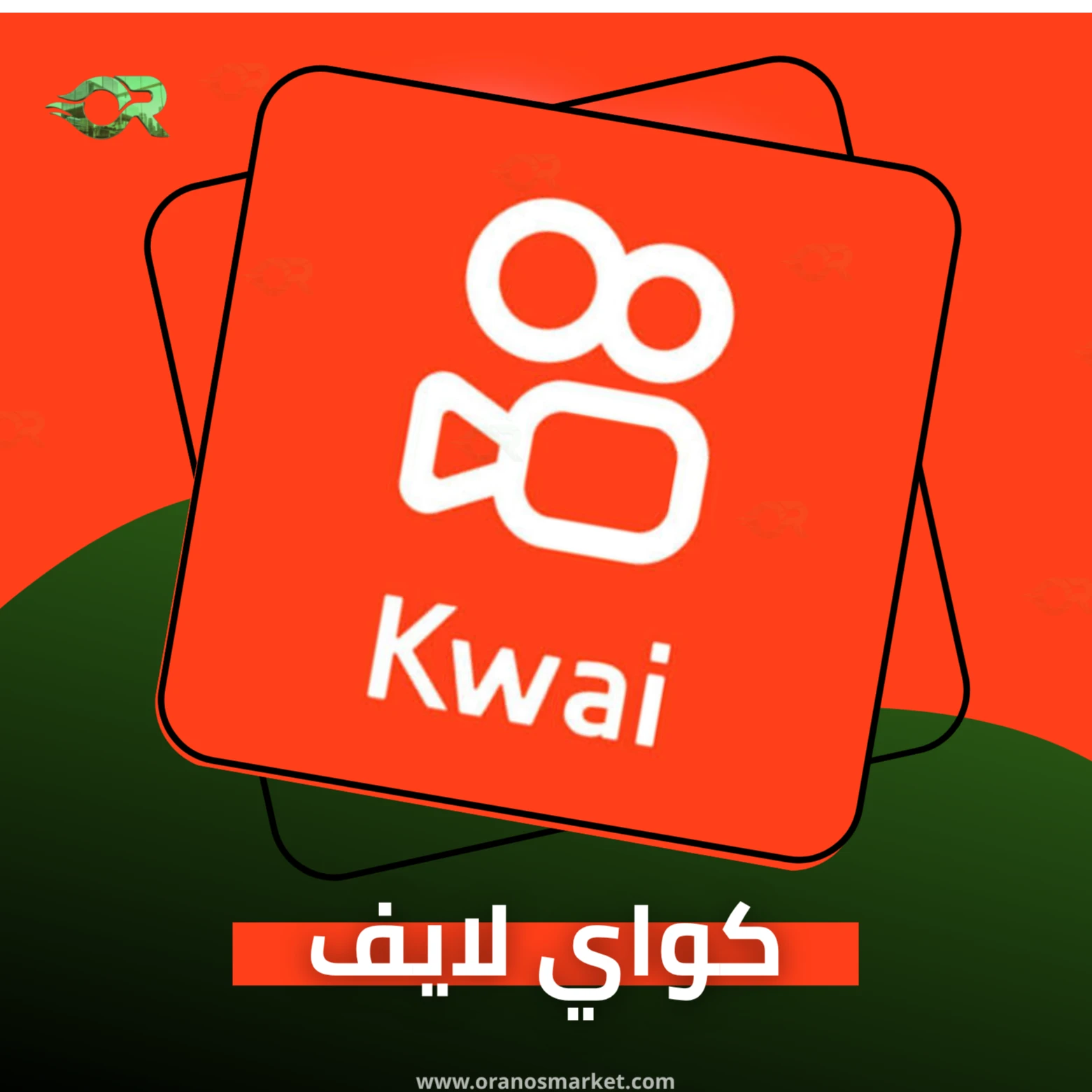 KWAI