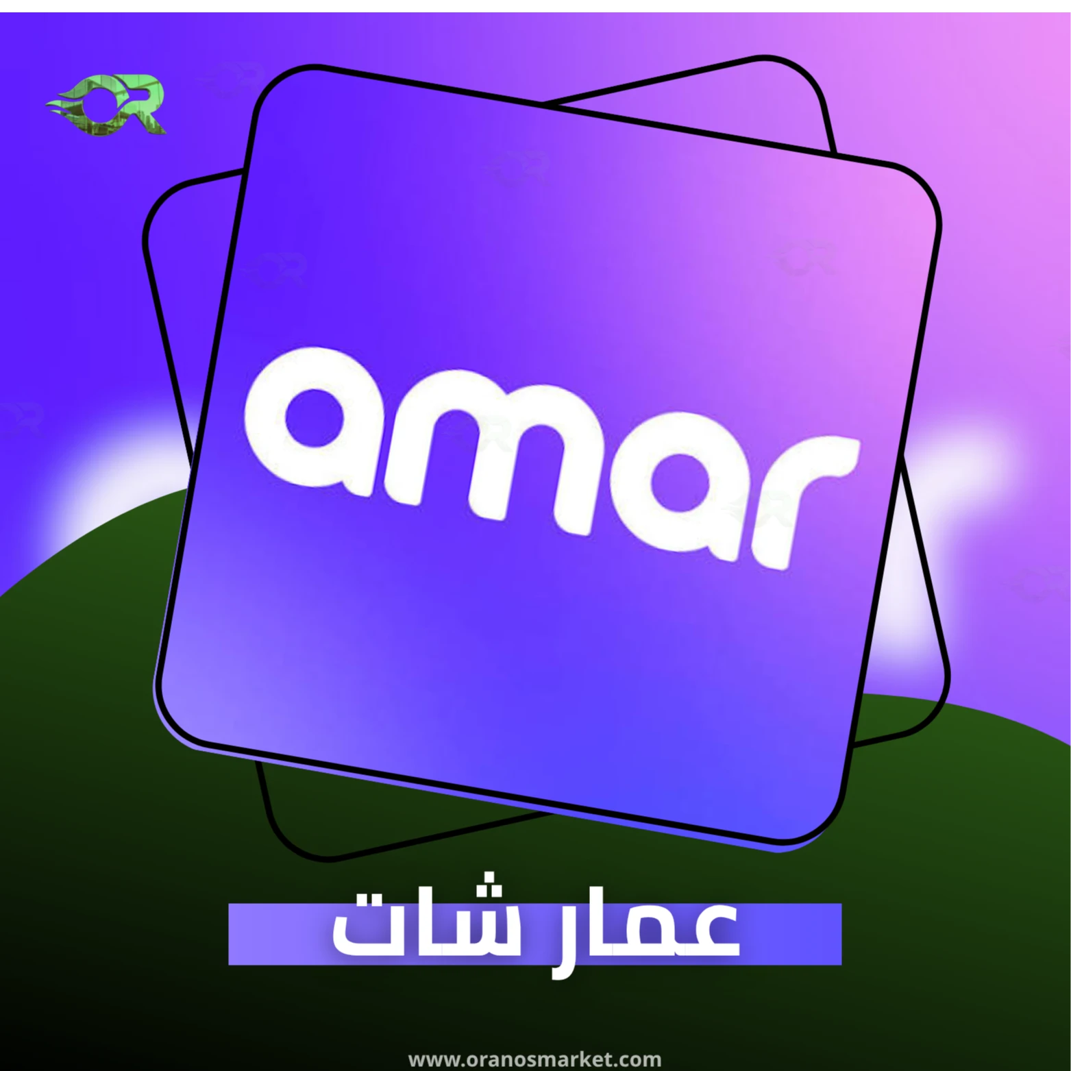 AMAR