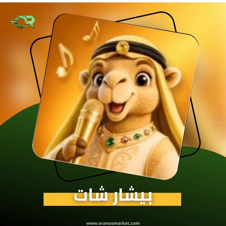 BISHAR CHAT