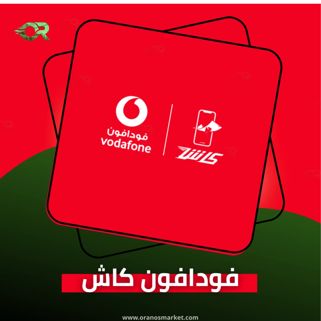 فودافون كاش