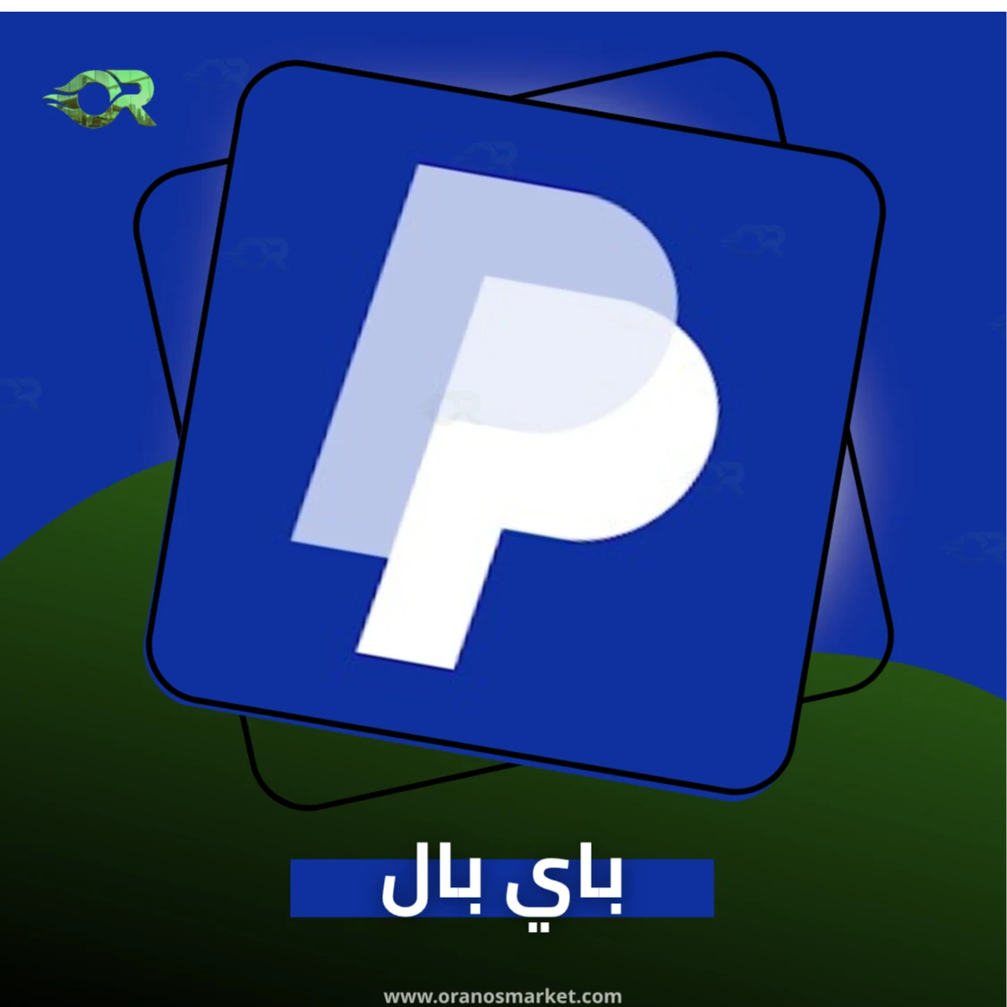 Paypal