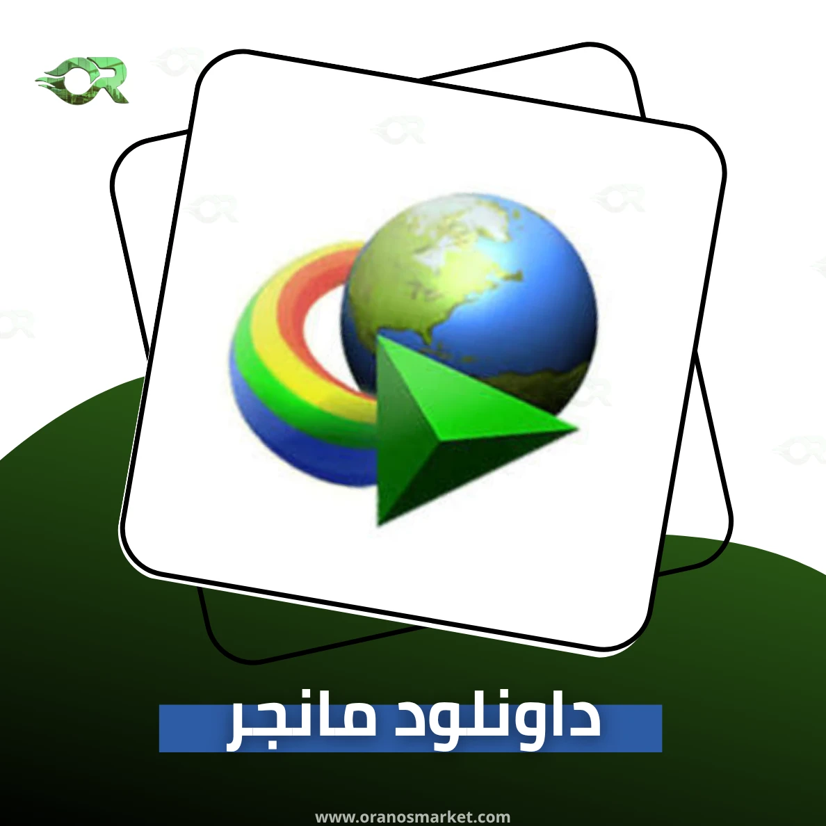 Internet Download Manger IDM